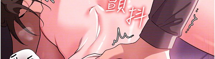 借妻条约 - 第32話-逐漸失去理智的禽獸 - page 49