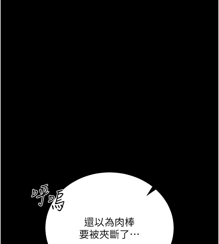 借妻条约 - 第32話-逐漸失去理智的禽獸 - page 51