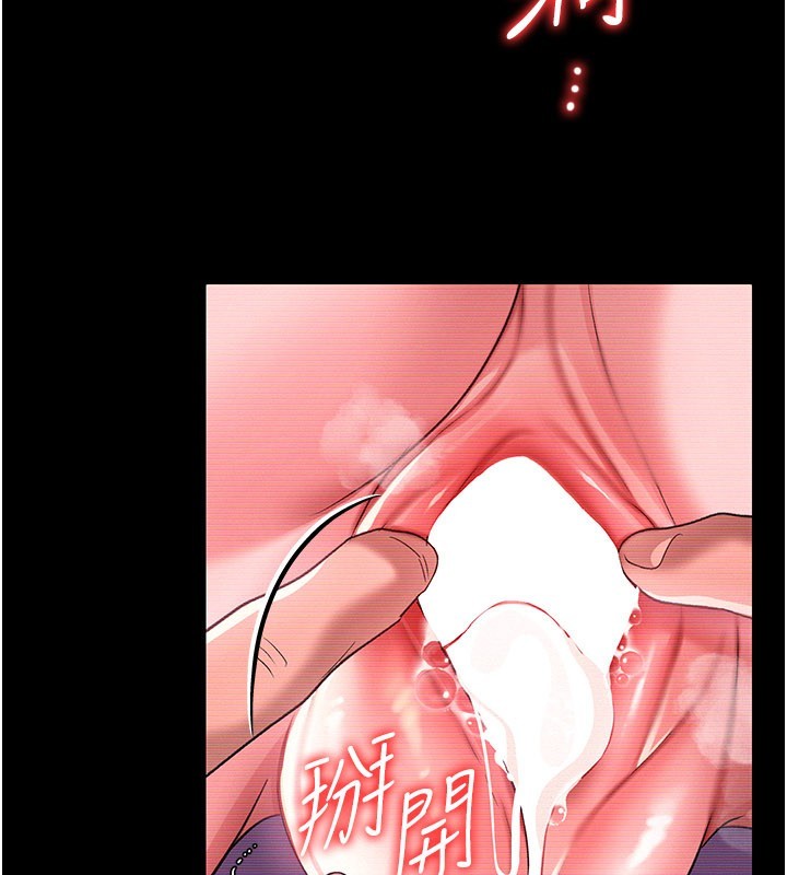 借妻条约 - 第32話-逐漸失去理智的禽獸 - page 59