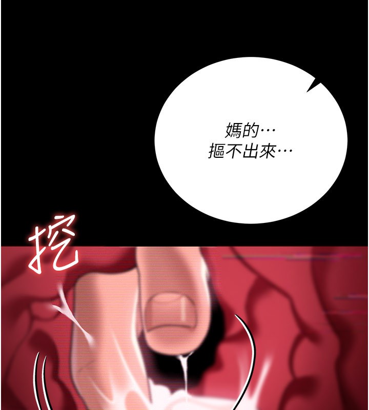 借妻条约 - 第32話-逐漸失去理智的禽獸 - page 61