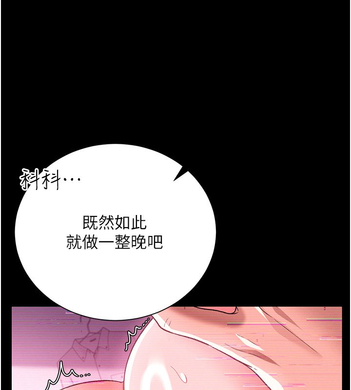 借妻条约 - 第32話-逐漸失去理智的禽獸 - page 63