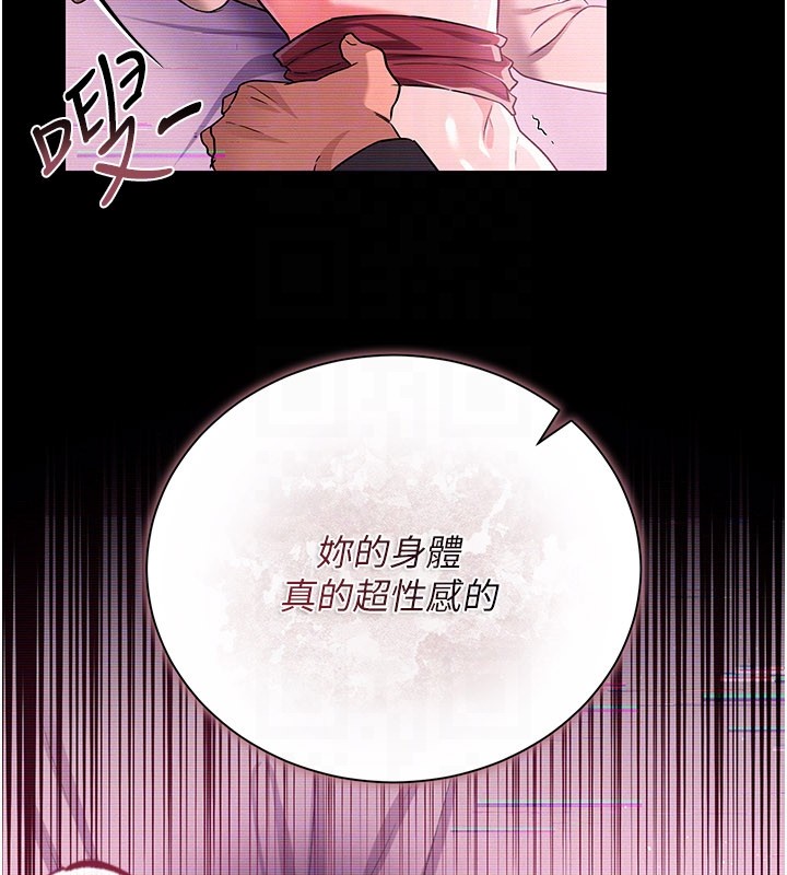 借妻条约 - 第32話-逐漸失去理智的禽獸 - page 68