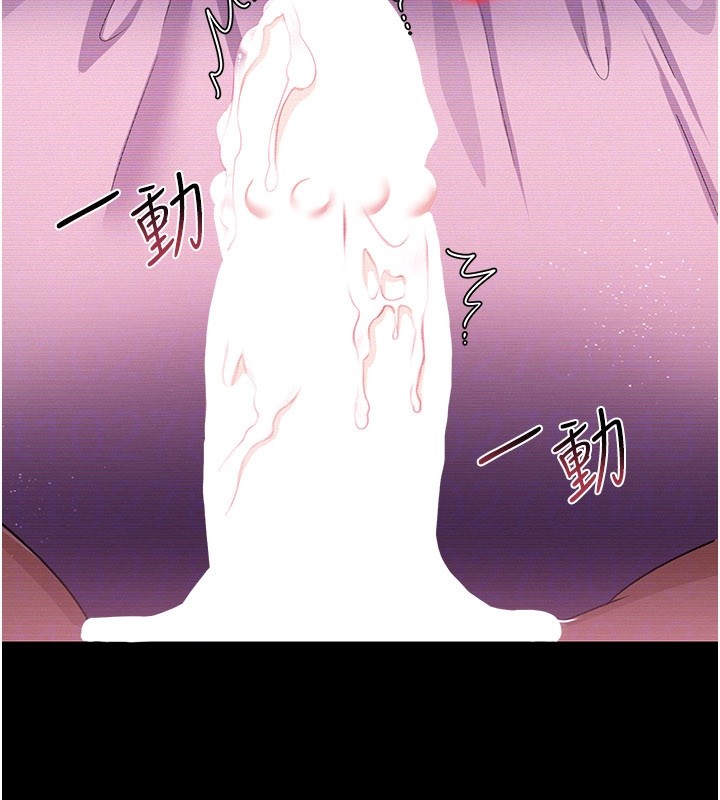 借妻条约 - 第32話-逐漸失去理智的禽獸 - page 71