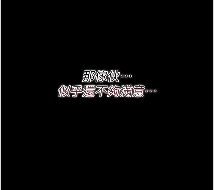 借妻条约 - 第32話-逐漸失去理智的禽獸 - page 75