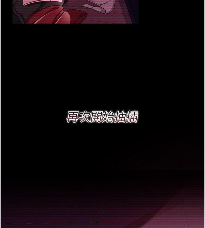 借妻条约 - 第32話-逐漸失去理智的禽獸 - page 77