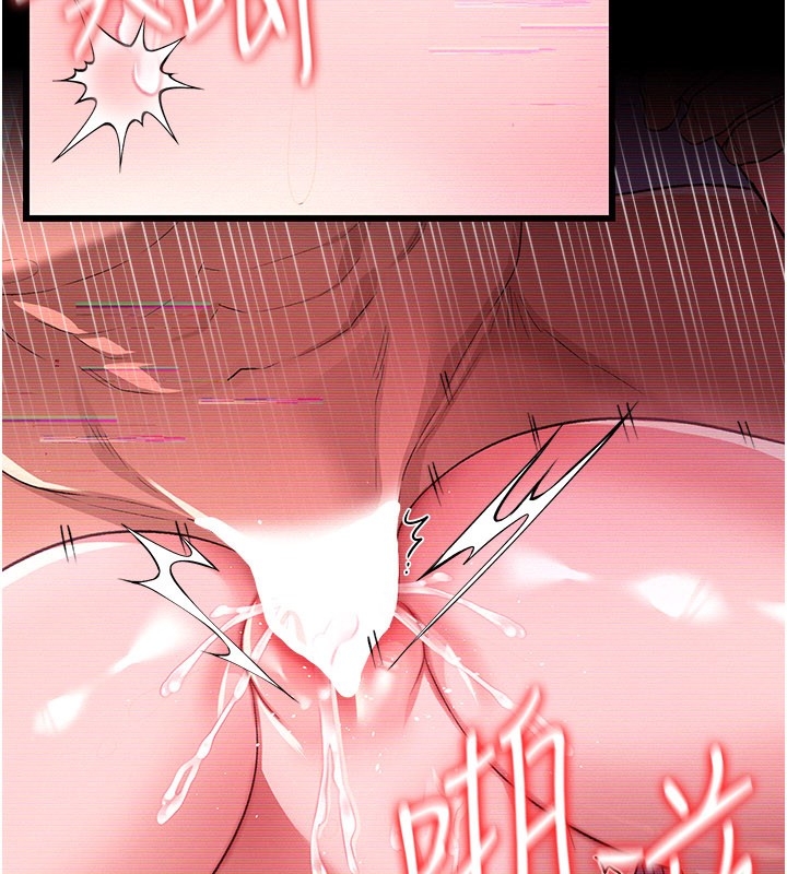 借妻条约 - 第32話-逐漸失去理智的禽獸 - page 83