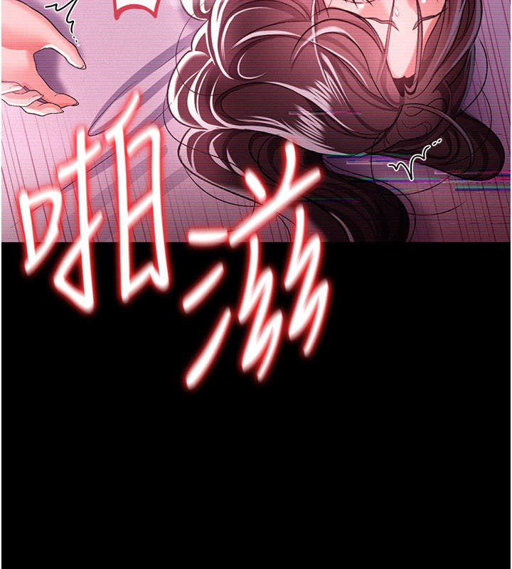 借妻条约 - 第32話-逐漸失去理智的禽獸 - page 85