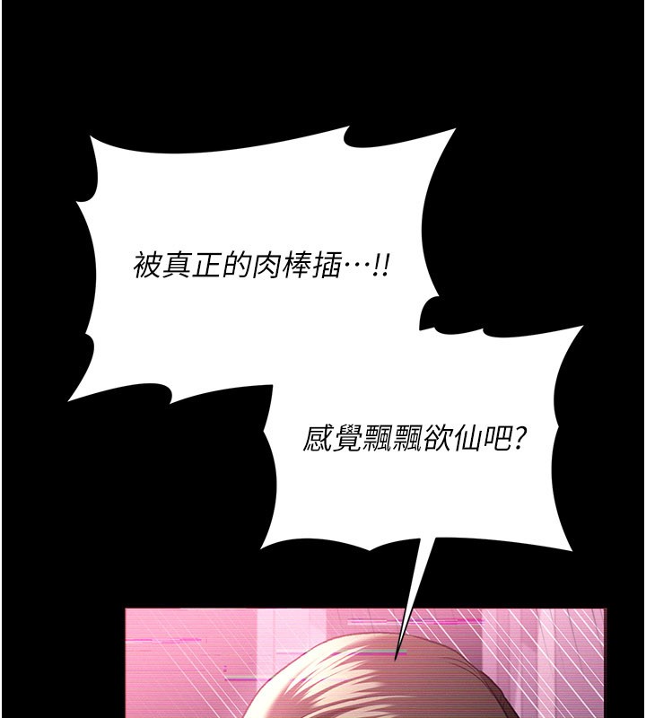借妻条约 - 第32話-逐漸失去理智的禽獸 - page 86
