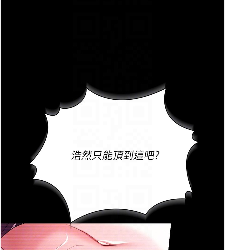 借妻条约 - 第32話-逐漸失去理智的禽獸 - page 89