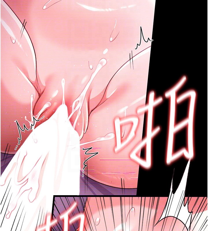 借妻条约 - 第32話-逐漸失去理智的禽獸 - page 90