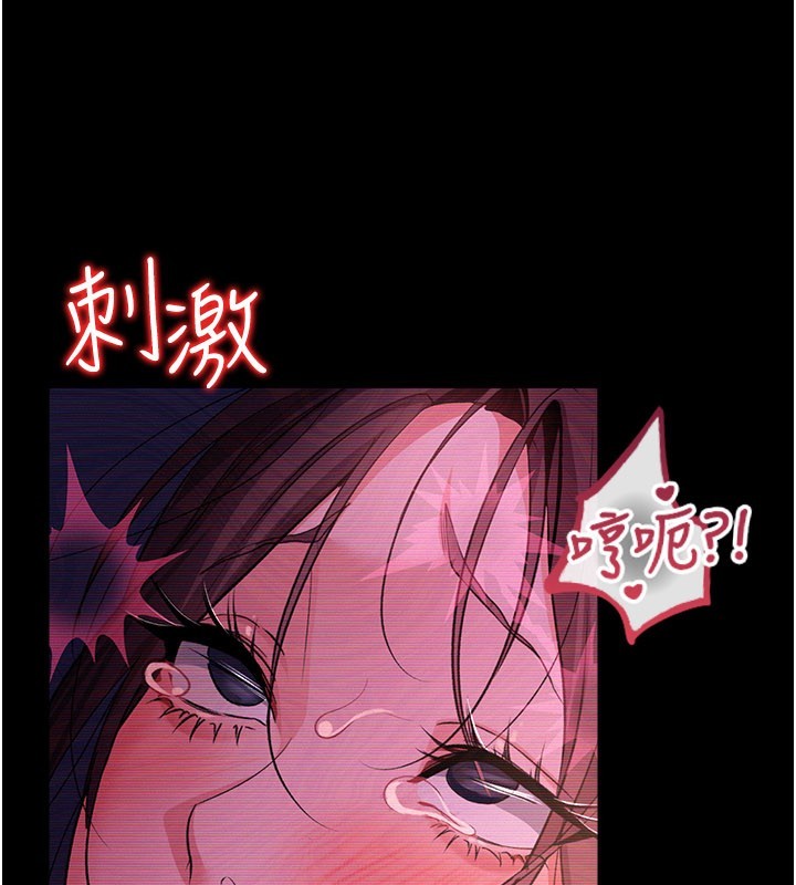 借妻条约 - 第32話-逐漸失去理智的禽獸 - page 94