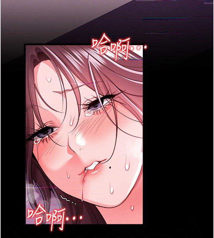 借妻条约 - 第32話-逐漸失去理智的禽獸 - page 110