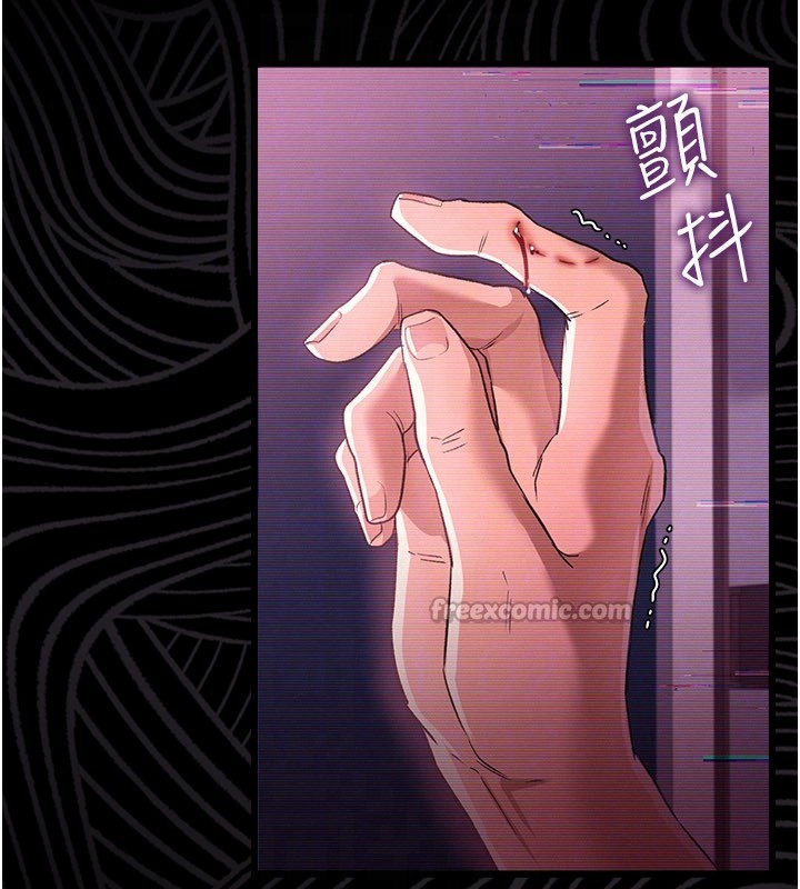 借妻条约 - 第32話-逐漸失去理智的禽獸 - page 112