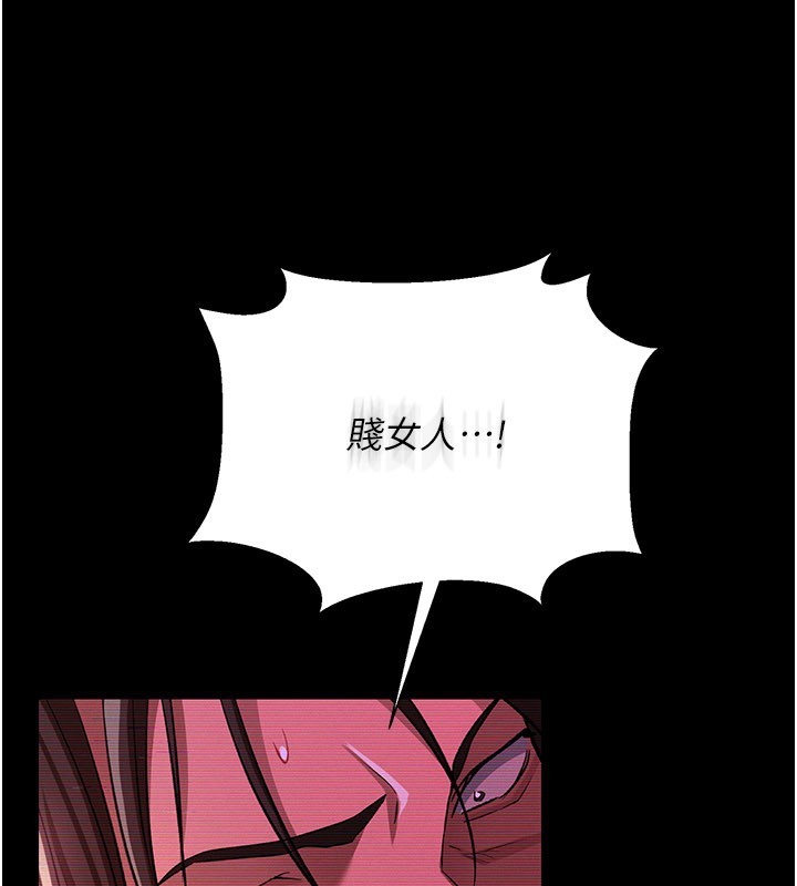 借妻条约 - 第32話-逐漸失去理智的禽獸 - page 114