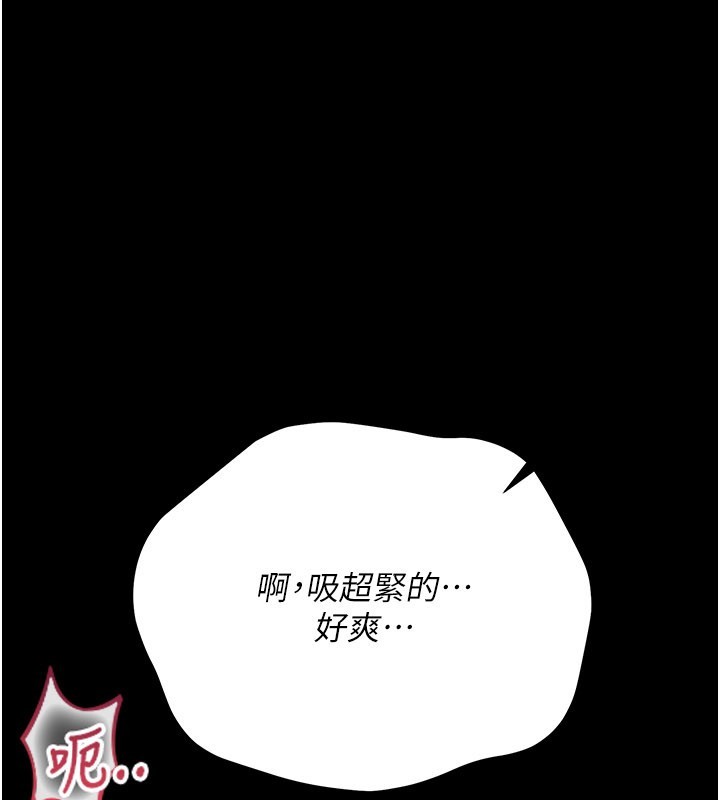 借妻条约 - 第32話-逐漸失去理智的禽獸 - page 118