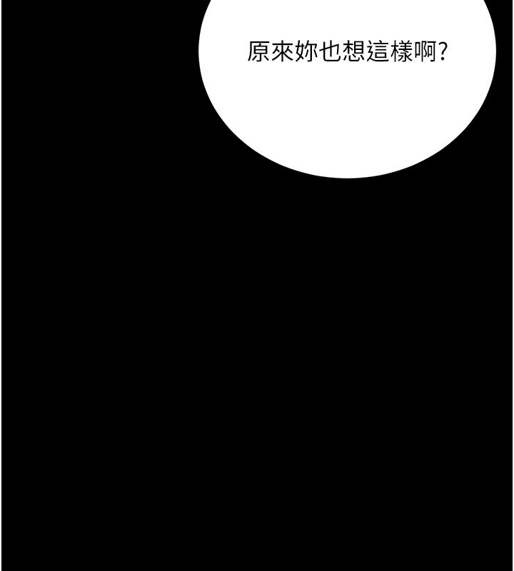 借妻条约 - 第32話-逐漸失去理智的禽獸 - page 124