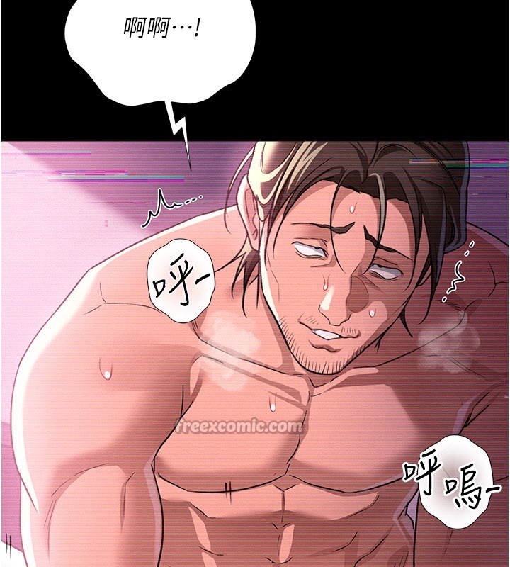 借妻条约 - 第32話-逐漸失去理智的禽獸 - page 126