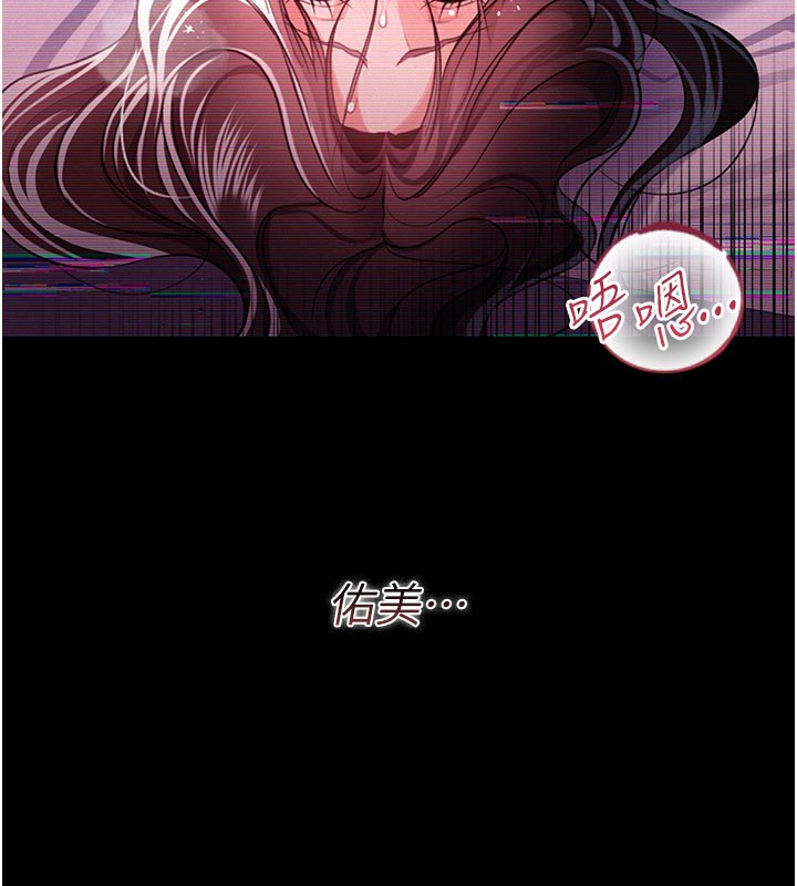 借妻条约 - 第32話-逐漸失去理智的禽獸 - page 128