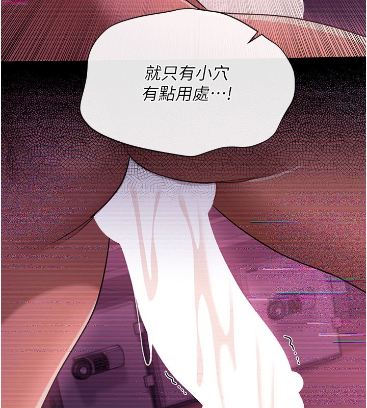 借妻条约 - 第32話-逐漸失去理智的禽獸 - page 137