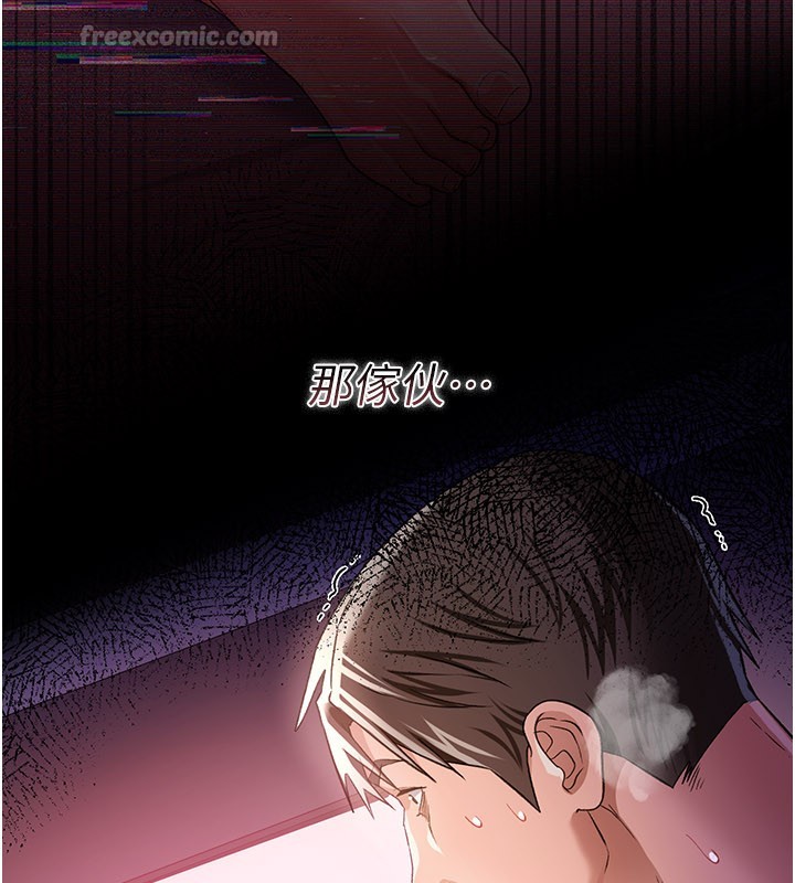 借妻条约 - 第32話-逐漸失去理智的禽獸 - page 140