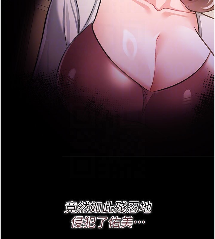 借妻条约 - 第32話-逐漸失去理智的禽獸 - page 144