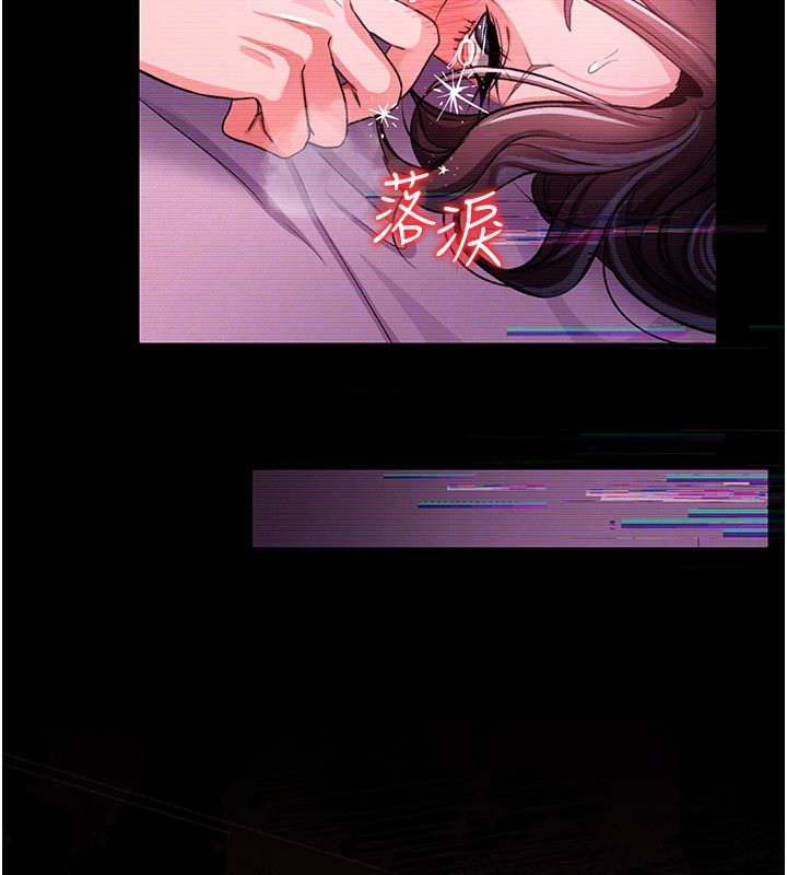 借妻条约 - 第32話-逐漸失去理智的禽獸 - page 146