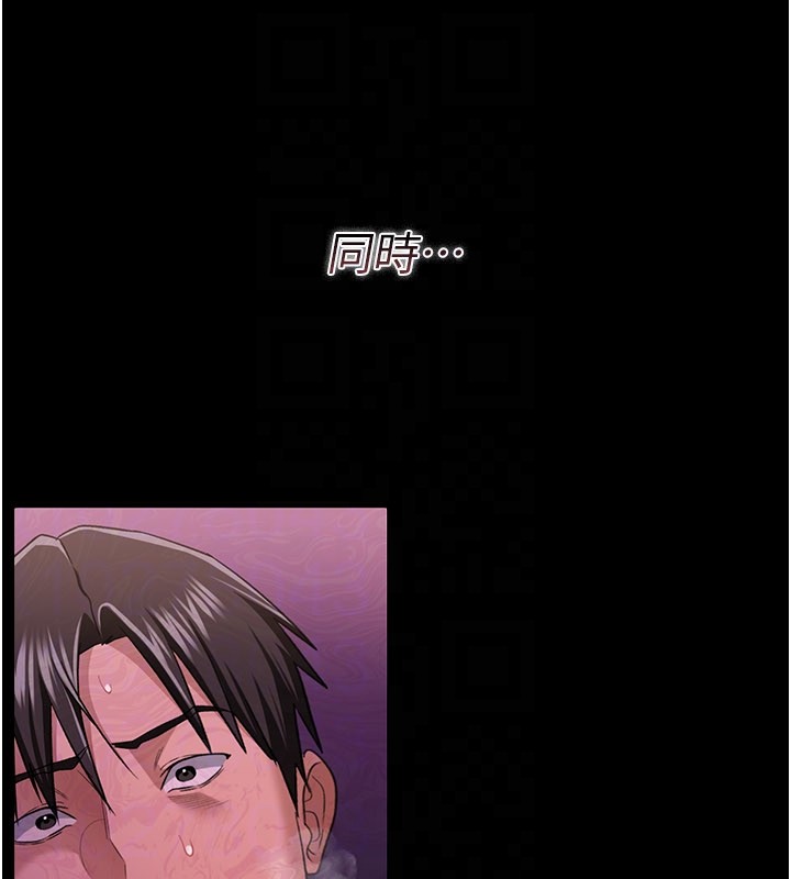 借妻条约 - 第32話-逐漸失去理智的禽獸 - page 149