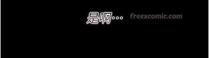 借妻条约 - 第32話-逐漸失去理智的禽獸 - page 154
