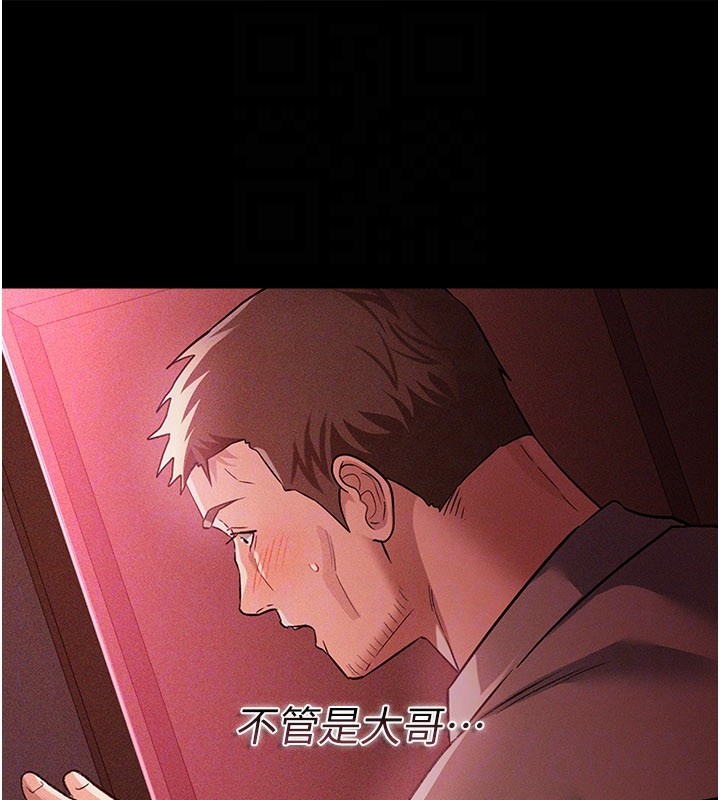 借妻条约 - 第32話-逐漸失去理智的禽獸 - page 156
