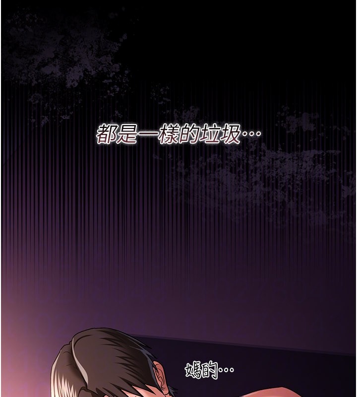 借妻条约 - 第32話-逐漸失去理智的禽獸 - page 159