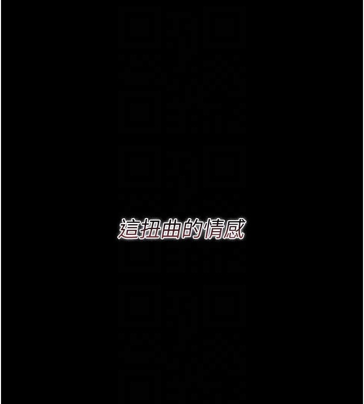 借妻条约 - 第32話-逐漸失去理智的禽獸 - page 166