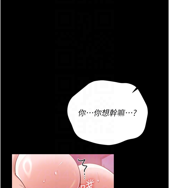 借妻条约 - 第32話-逐漸失去理智的禽獸 - page 167