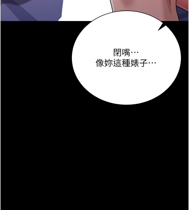 借妻条约 - 第32話-逐漸失去理智的禽獸 - page 174