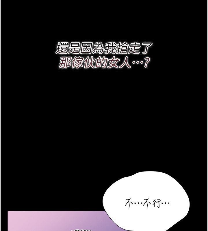 借妻条约 - 第32話-逐漸失去理智的禽獸 - page 178