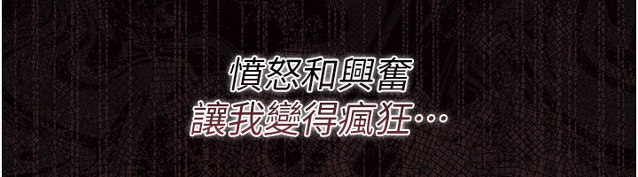 借妻条约 - 第32話-逐漸失去理智的禽獸 - page 189