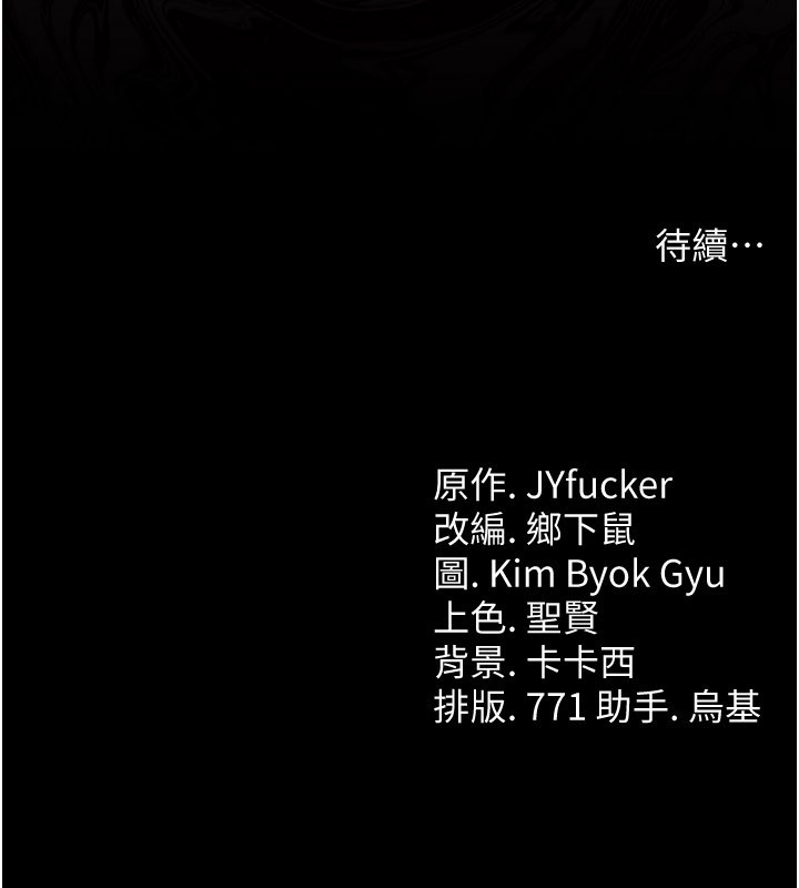 借妻条约 - 第32話-逐漸失去理智的禽獸 - page 191