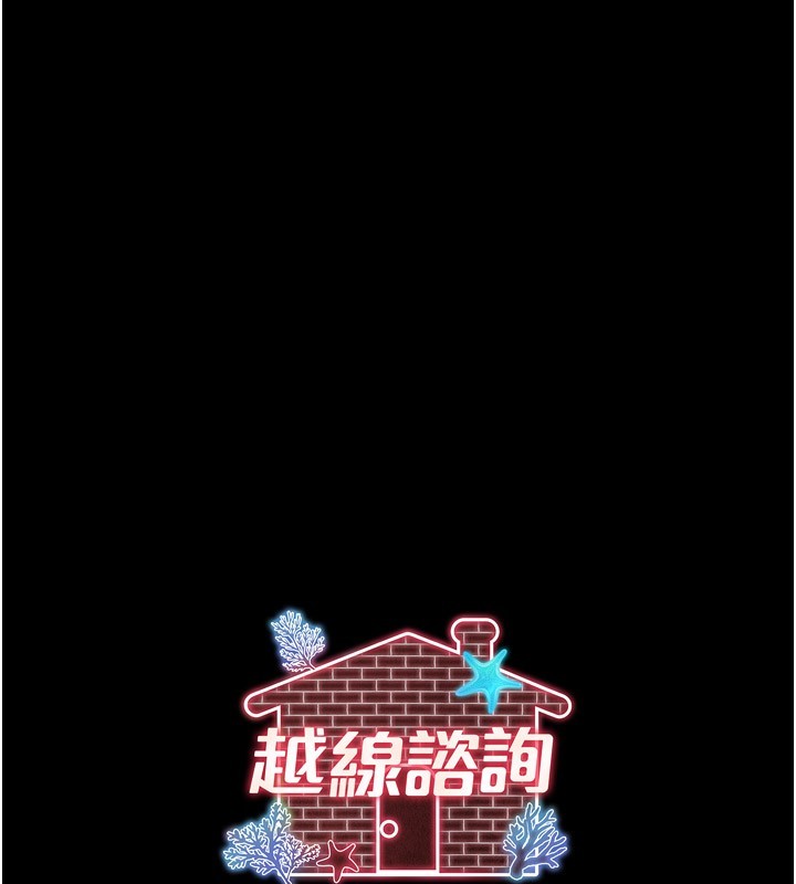 借妻条约 - 第32話-逐漸失去理智的禽獸 - page 193