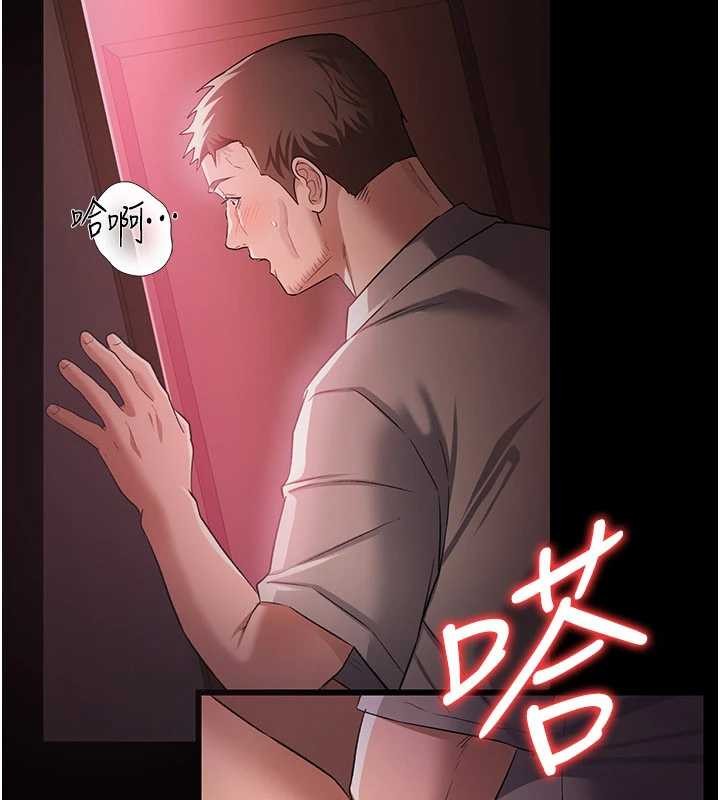 借妻条约 - 第31話-在睡夢中被侵犯的女人 - page 2