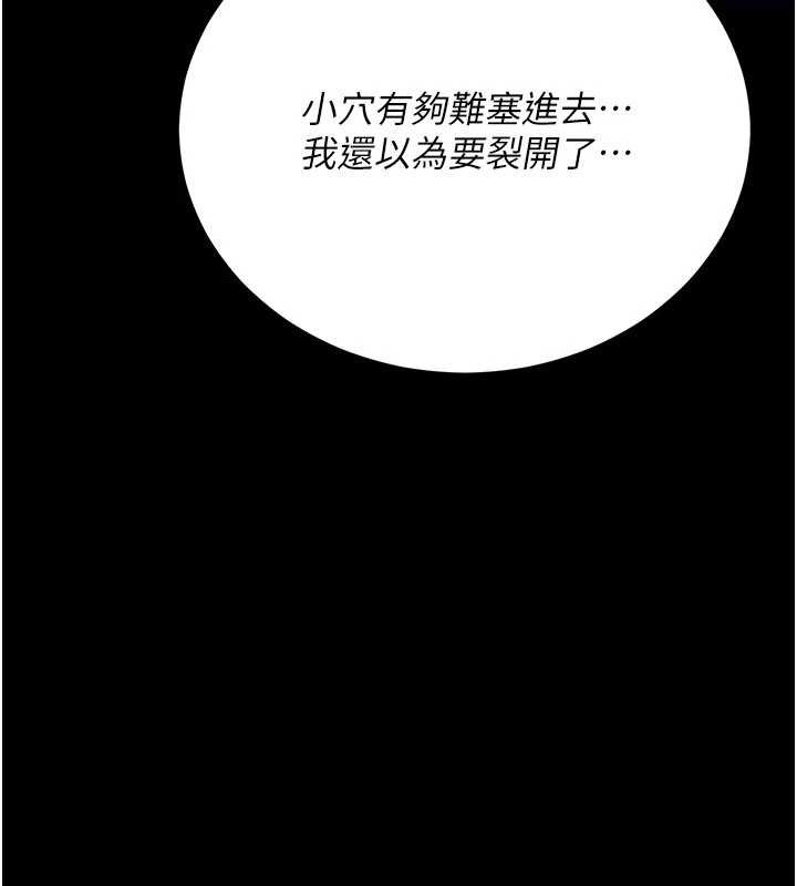 借妻条约 - 第31話-在睡夢中被侵犯的女人 - page 7