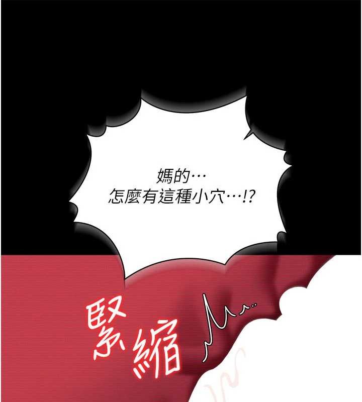 借妻条约 - 第31話-在睡夢中被侵犯的女人 - page 18