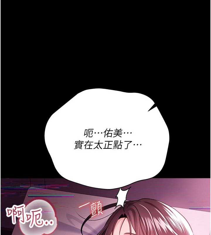 借妻条约 - 第31話-在睡夢中被侵犯的女人 - page 20