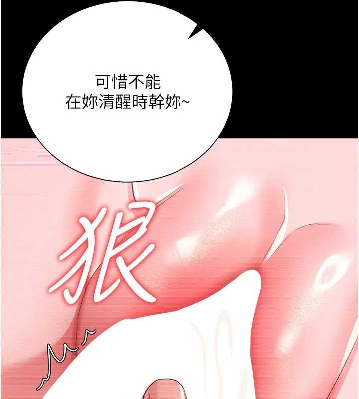 借妻条约 - 第31話-在睡夢中被侵犯的女人 - page 25