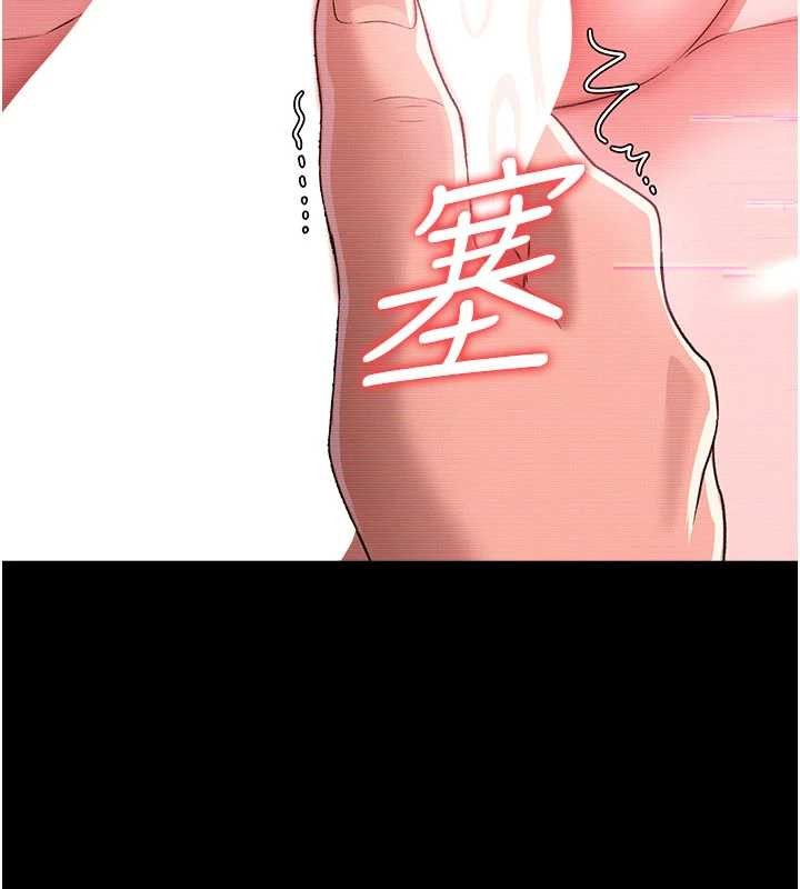 借妻条约 - 第31話-在睡夢中被侵犯的女人 - page 26