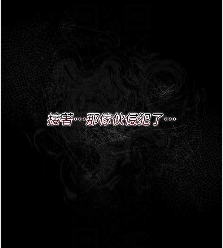 借妻条约 - 第31話-在睡夢中被侵犯的女人 - page 30