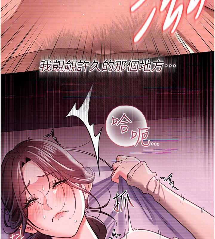 借妻条约 - 第31話-在睡夢中被侵犯的女人 - page 32
