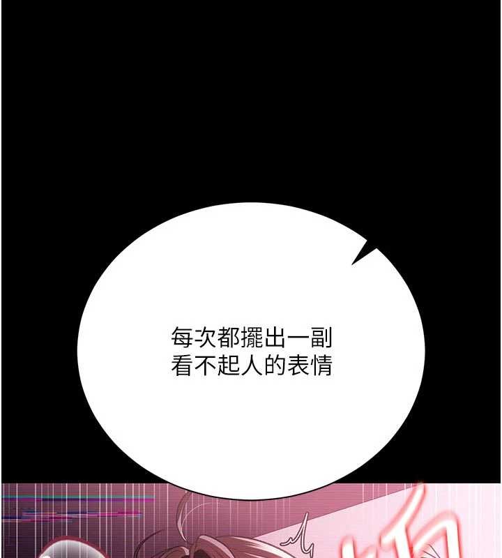 借妻条约 - 第31話-在睡夢中被侵犯的女人 - page 36