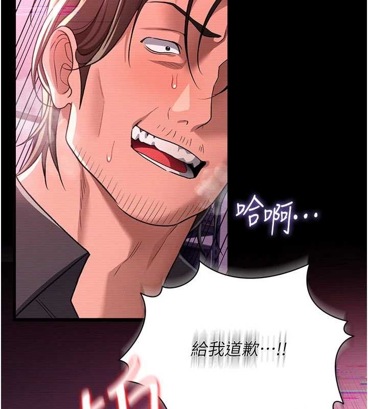 借妻条约 - 第31話-在睡夢中被侵犯的女人 - page 41