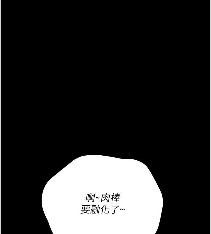 借妻条约 - 第31話-在睡夢中被侵犯的女人 - page 44