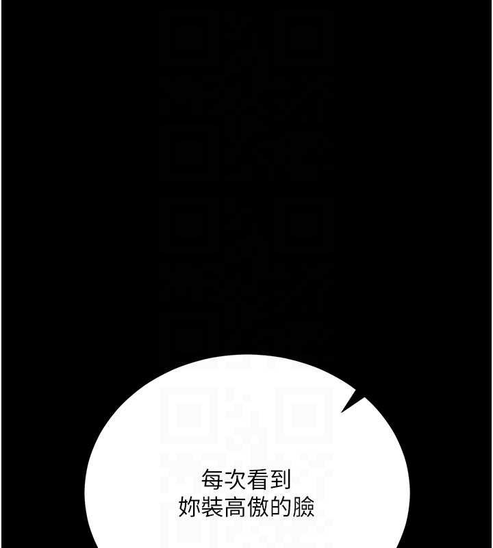 借妻条约 - 第31話-在睡夢中被侵犯的女人 - page 52