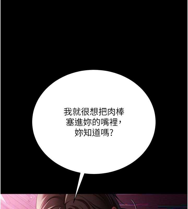 借妻条约 - 第31話-在睡夢中被侵犯的女人 - page 55